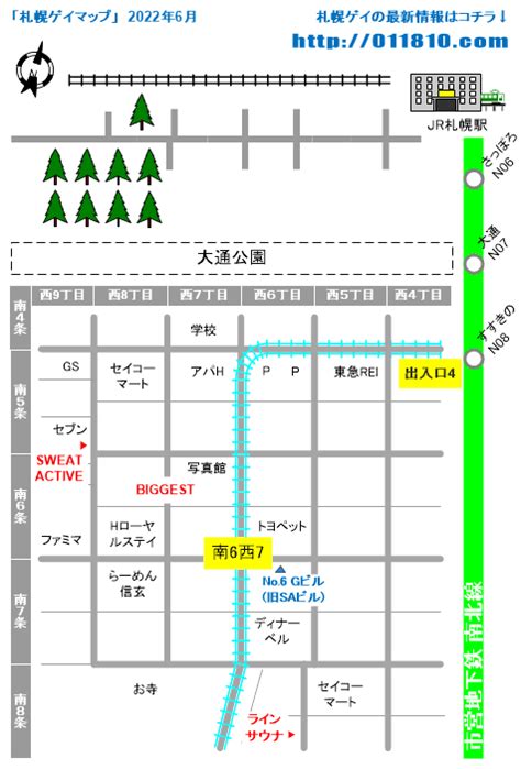 札幌ゲイ|札幌ゲイマップ2025 ～ゲイバー、ゲイクルーズクラブ、ホテル。